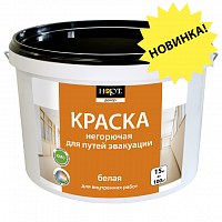 «Нортовcкая® краска негорючая» (15кг)