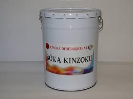 Огнезащита BOKU KINZOKU Огнезащита BOKU KINZOKU